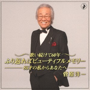 Cover for Yoichi Sugawara · Utai Tsuzukete 60 Nen-85 Sai No Watashi Kara Anata He- (CD) [Japan Import edition] (2018)