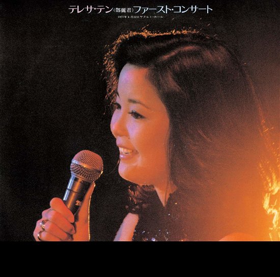 Cover for Teresa Teng · First Concert (CD) [Japan Import edition] (2018)