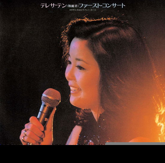 Cover for Teresa Teng · First Concert (CD) [Japan Import edition] (2018)