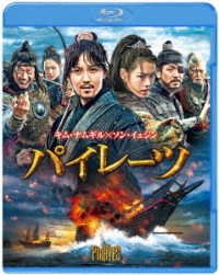 Cover for Kim Nam Gil · Pirates (MBD) [Japan Import edition] (2022)