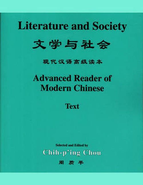 Cover for Chih-p'ing Chou · Literature and Society: Advanced Reader of Modern Chinese - The Princeton Language Program: Modern Chinese (Paperback Book) [Two-volume set edition] (1999)