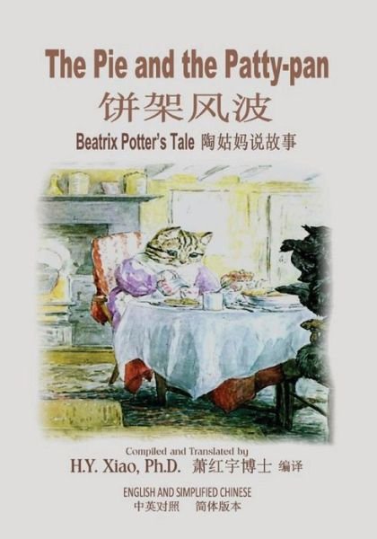Cover for H Y Xiao Phd · The Pie and the Patty-pan (Simplified Chinese): 06 Paperback Color (Paperback Bog) (2015)