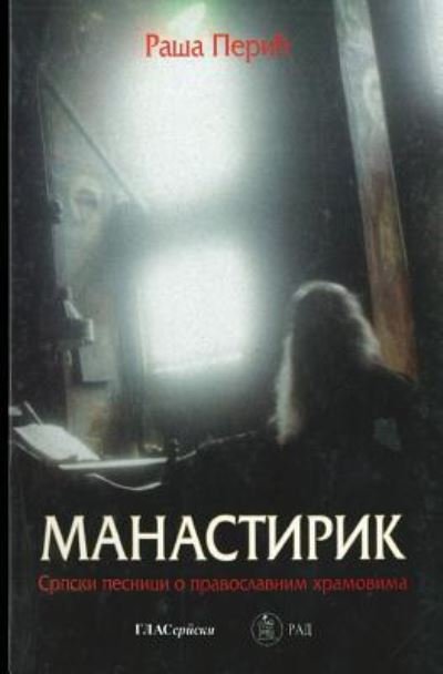 Cover for Rasa Peric · Manastirik (Paperback Book) (2016)