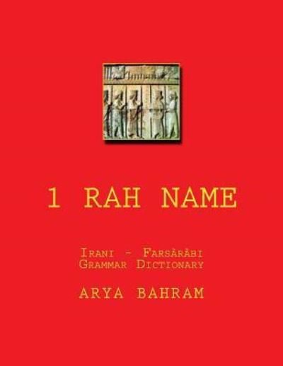 Cover for Arya Bahram · 1 Rah Name (Taschenbuch) (2016)