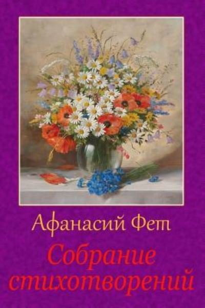 Cover for Afanasy Fet · Sobranie Stihotvorenij (Paperback Bog) (2018)
