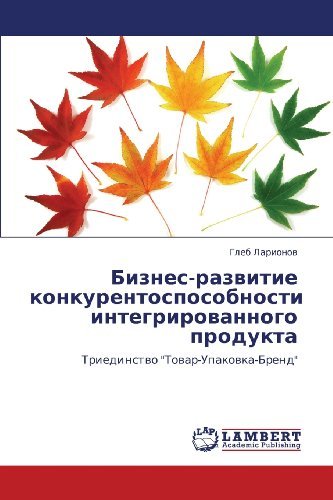 Cover for Gleb Larionov · Biznes-razvitie Konkurentosposobnosti Integrirovannogo Produkta: Triedinstvo &quot;Tovar-upakovka-brend&quot; (Pocketbok) [Russian edition] (2011)