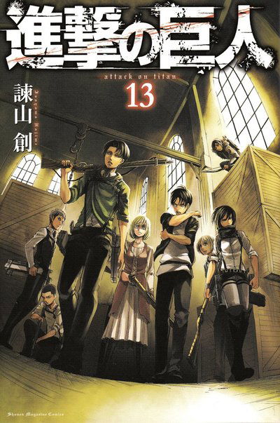 Cover for Hajime Isayama · Attack on Titan, vol 13 (Japanska) (Paperback Book) (2014)