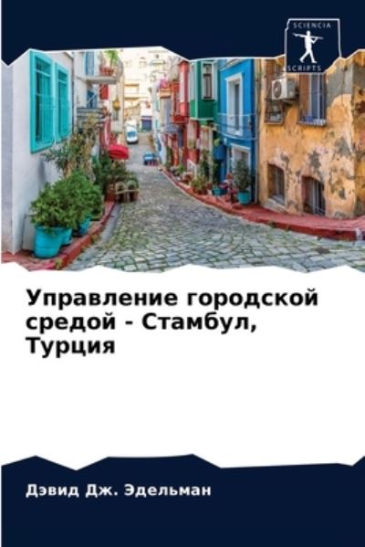 Cover for ????? ??. ???????? · ?????????? ????????? ?????? - ???????, ??? (Paperback Book) (2021)