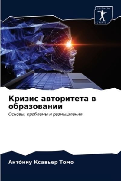 Cover for ???o??? ??????? ???? · ?????? ?????????? ? ??????????? (Paperback Book) (2021)