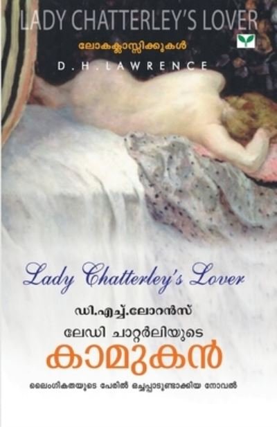 Cover for D.H. Lawrence · Lady Chatterly's Lover (Paperback Bog) (2007)