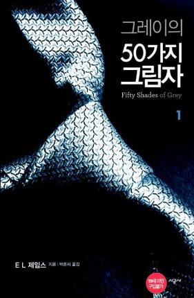 Cover for E L James · Fifty Shades of Grey (Taschenbuch) (2012)