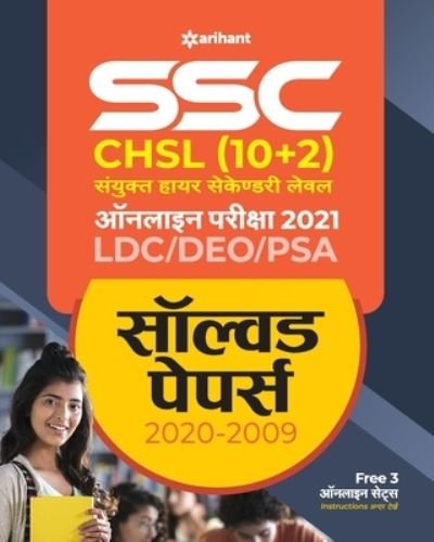 Cover for Arihant Experts · Ssc Chsl (10+2) Solved Papers Combined Higher Secondary 2021 (Paperback Book) (2020)