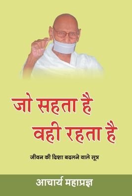 Cover for Acharya Mahaprajna · Jo Sahata Hai Wahi Rahata Hai (Bok) (2013)