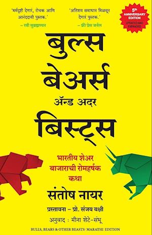 Cover for Santosh Nair · Bulls, Bears and Other Beasts (Paperback Book) (2022)