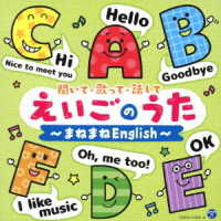 Cover for (Kids) · Columbia Kids Utatte Hanashite Eigo No Uta-come Come Everybody / Abc No Uta- (CD) [Japan Import edition] (2021)