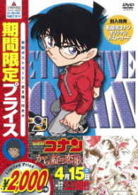 Detective Conan Part 21 Volume8 <limited> - Aoyama Gosho - Muzyka - B ZONE INC. - 4560109083442 - 23 grudnia 2016