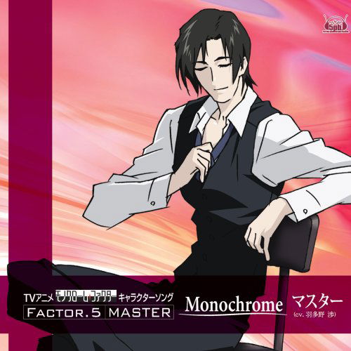 Cover for Wataru Hatano · Factor 5 Master [monochrome] (CD) [Japan Import edition] (2008)