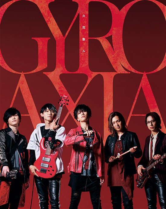 Argonavis / Gyroaxia · Kitto Bokura Ha/hibana Chiru <limited> (CD) [Japan Import edition] (2021)