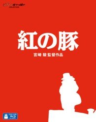 Porco Rosso - Hayao Miyazaki - Musikk - WALT DISNEY STUDIOS JAPAN, INC. - 4959241714442 - 17. juli 2013