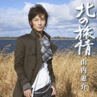 Kita No Ryojou - Keisuke Yamauchi - Musik - VICTOR ENTERTAINMENT INC. - 4988002591442 - 24. Februar 2010