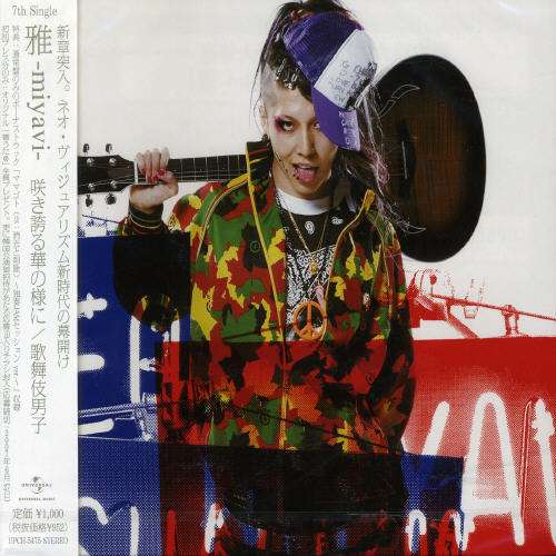 Cover for Miyavi · Sakihokoru Hana No Yoni / Kabuki Boiz (CD) [Japan Import edition] (2007)