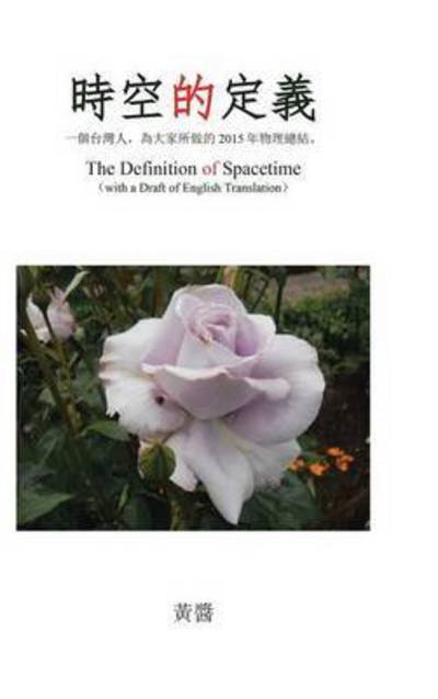 The Definition of Spacetime - Sauce Huang - Livros - Trafford Publishing - 9781490758442 - 13 de abril de 2015