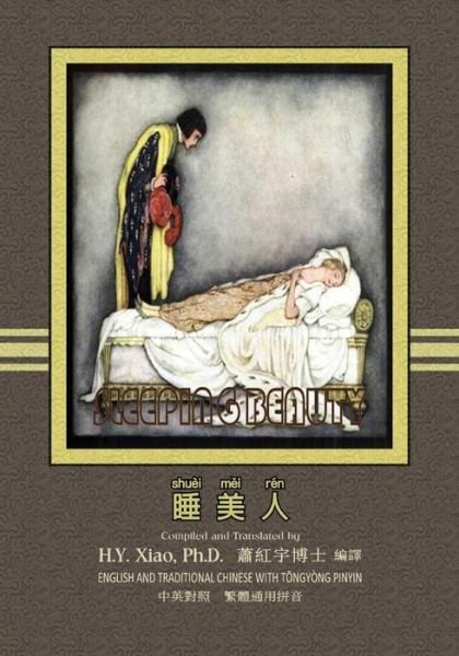 Cover for H Y Xiao Phd · The Sleeping Beauty (Traditional Chinese): 03 Tongyong Pinyin Paperback Color (Pocketbok) (2015)