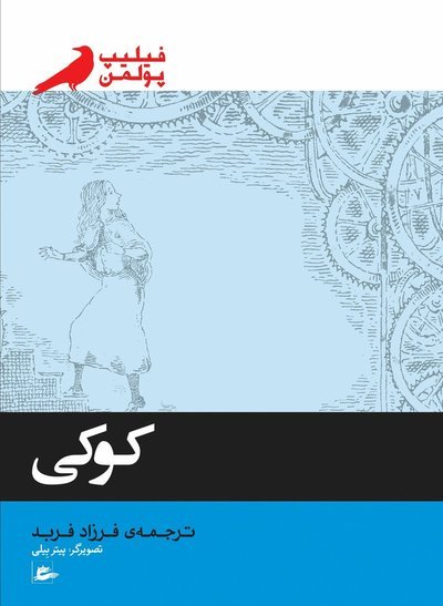 Cover for Philip Pullman · Clockwork (persiska: Koki) (Buch) (2017)