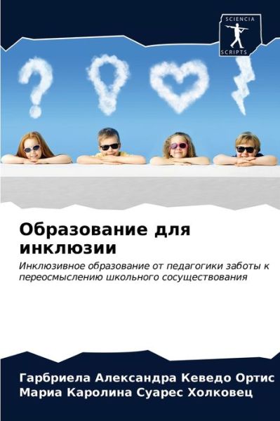Cover for ??????? ?????? ????? · ??????????? ??? ???????? (Paperback Book) (2021)