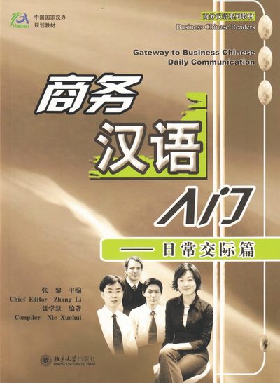 Business Chinese Reader: Business Chinese Reader: Gateway to Business Chinese: Daily Communication - Zhang Li - Books - Beijing University Press - 9787301087442 - 2005