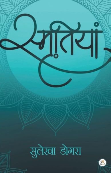 Cover for Sulekha Dogra · Smritiyaan (Paperback Book) (2019)