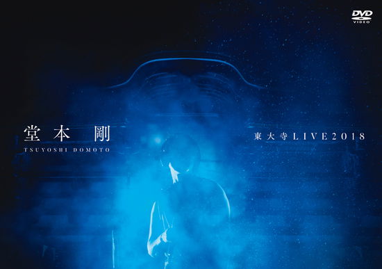 Cover for Domoto Tsuyoshi · Domoto Tsuyoshi Toudaiji Live 2018 (MDVD) [Japan Import edition] (2019)