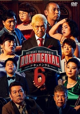 Cover for Matsumoto Hitoshi · Hitoshi Matsumoto Presents Dokyumentaru Season 6 (MDVD) [Japan Import edition] (2021)