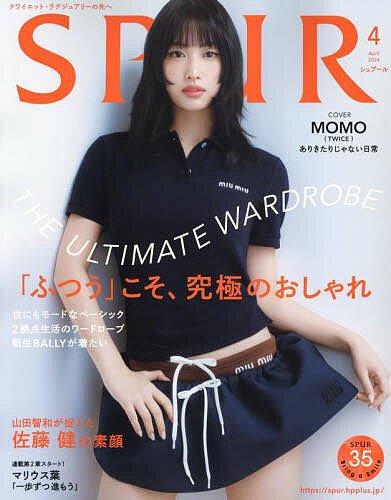 Cover for MOMO (TWICE) · Spur Magazine Japan April 2024 (tidskrift) (2024)