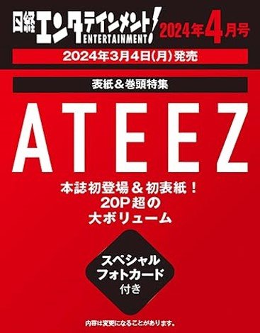 Cover for ATEEZ · Nikkei Entertainment Japan April 2024 (tidskrift) (2024)