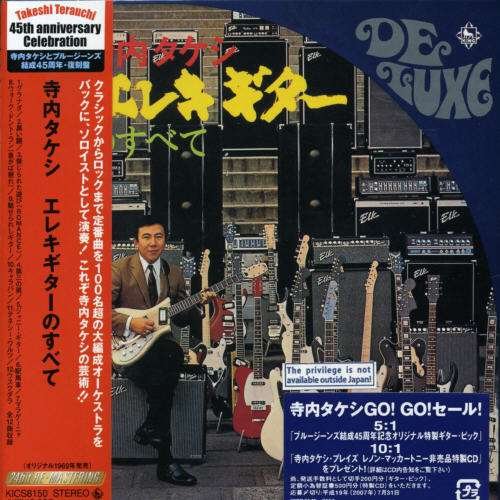 Cover for Takeshi Terauchi · Eleki Guitar No Subete -L (CD) (2006)