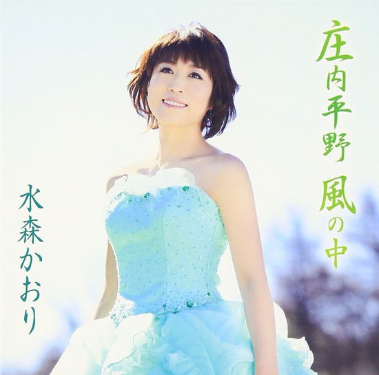 Cover for Kaori Mizumori · Shonai Heiya Kaze No Naka (CD) [Japan Import edition] (2011)