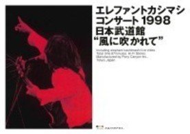 Cover for The Elephant Kashimashi · Concert 1998 Nipon Budoukan 'kaze Ni Fukarete` (MDVD) [Japan Import edition] (2009)
