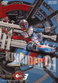 Kikaider 01 Vol.3 - Ishinomori Shotaro - Music - TOEI VIDEO CO. - 4988101198443 - January 10, 2018