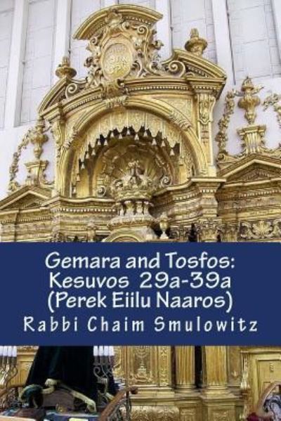 Cover for Rabbi Chaim Smulowitz · Gemara and Tosfos : (Paperback Book) (2017)