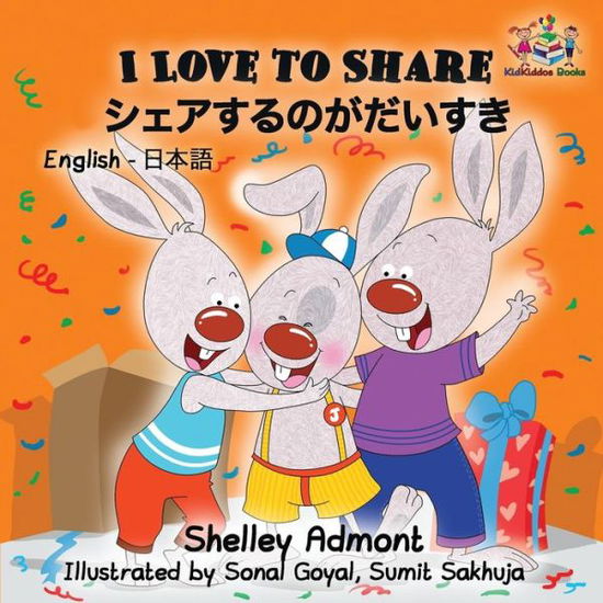 I Love to Share: English Japanese Bilingual Edition - English Japanes Bilingual Collection - Shelley Admont - Livros - S.a Publishing - 9781772688443 - 15 de agosto de 2016