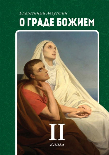 ? ????? ??????. ??. Ii. - ????????? ???????? - Boeken - T8 Russian Titles - 9785519672443 - 22 juli 2019