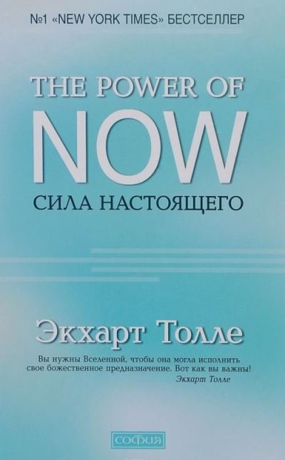 Cover for Eckhart Tolle · The Power of Now (Buch) (2019)