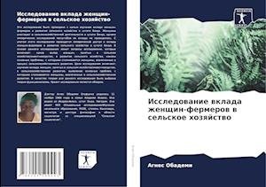 Cover for Obademi · Issledowanie wklada zhenschin-f (Book)