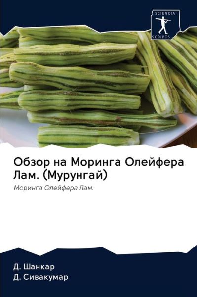 Cover for ?. ?????? · ????? ?? ??????? ???????? ???. (????????) (Pocketbok) (2020)
