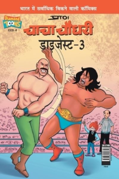 Cover for Pran's · Chacha Chaudhary Digest -3 (Pocketbok) (2021)