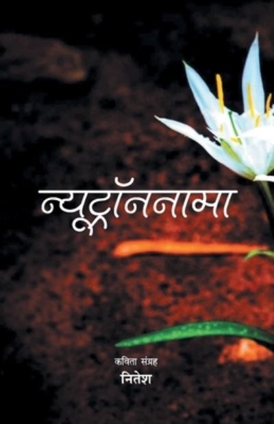 Cover for Nitesh · Nutronnama (Paperback Book) (2019)