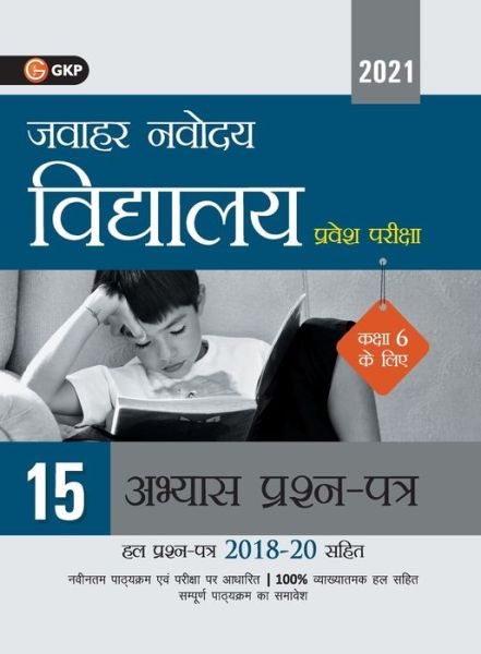 Cover for Gautam Puri · Jawahar Navodaya Vidyalaya 2021 - Class 6 15 Practice Papers (Paperback Book) (2021)