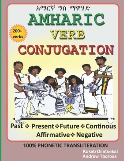 Cover for Andrew Tadross · Amharic Verb Conjugation (Paperback Book) (2021)