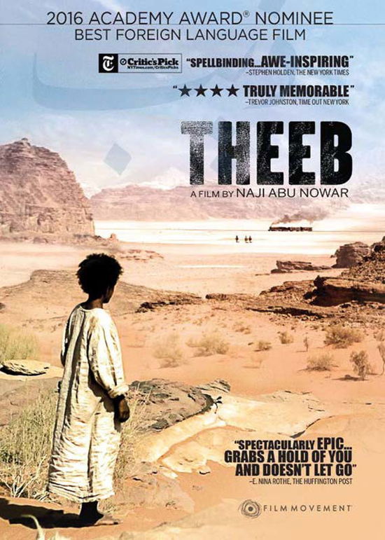 Cover for Theeb (DVD) (2016)